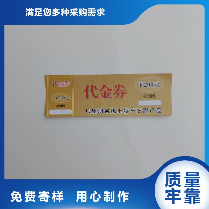 防伪票券厂家自营