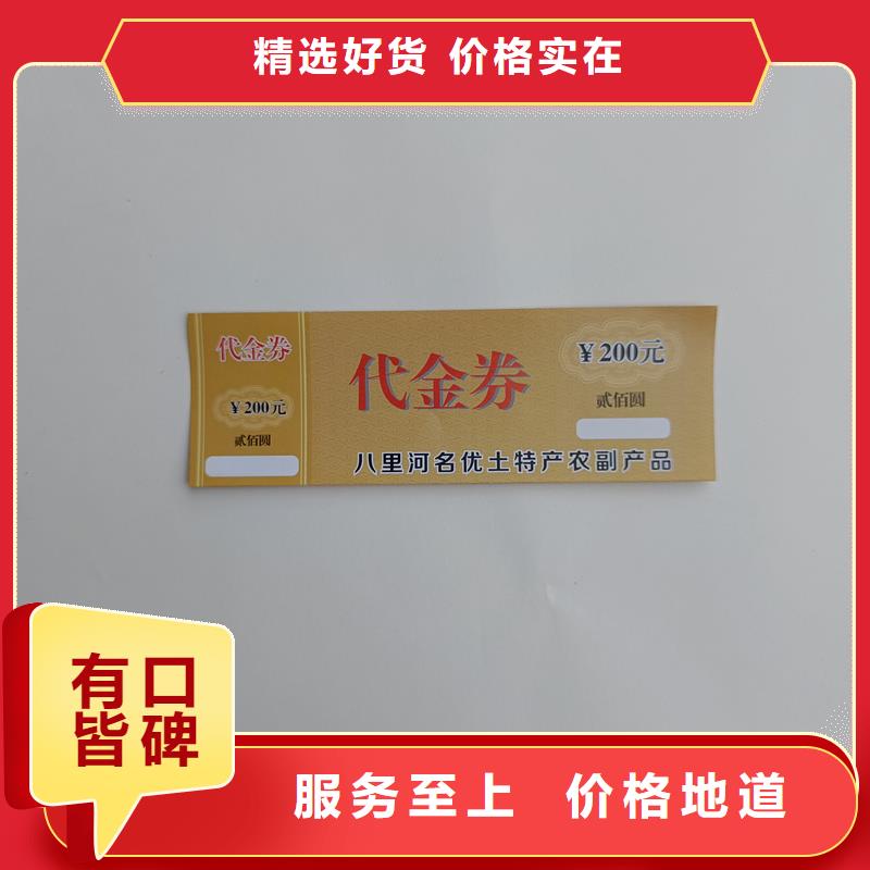 防伪票券源头厂家