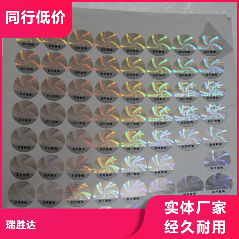 防偽標識精益求精