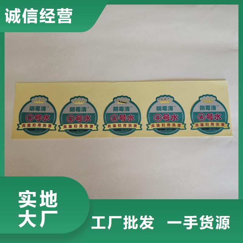  防伪标识工厂直供