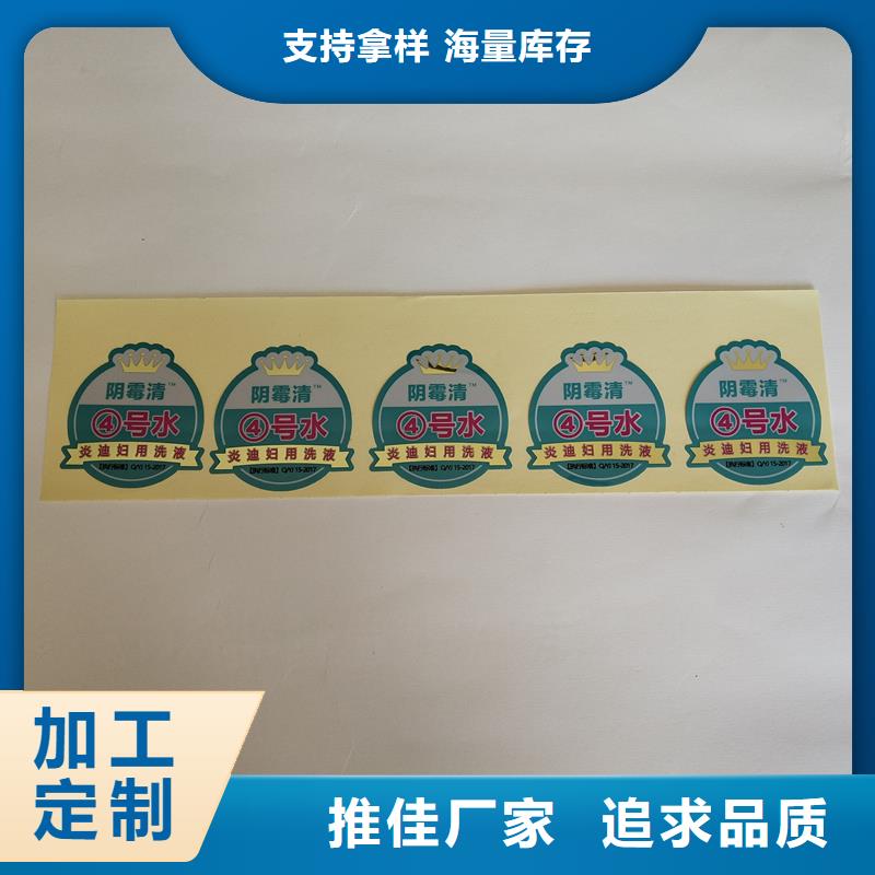 激光數碼防偽不干膠標識防偽標識印刷廠