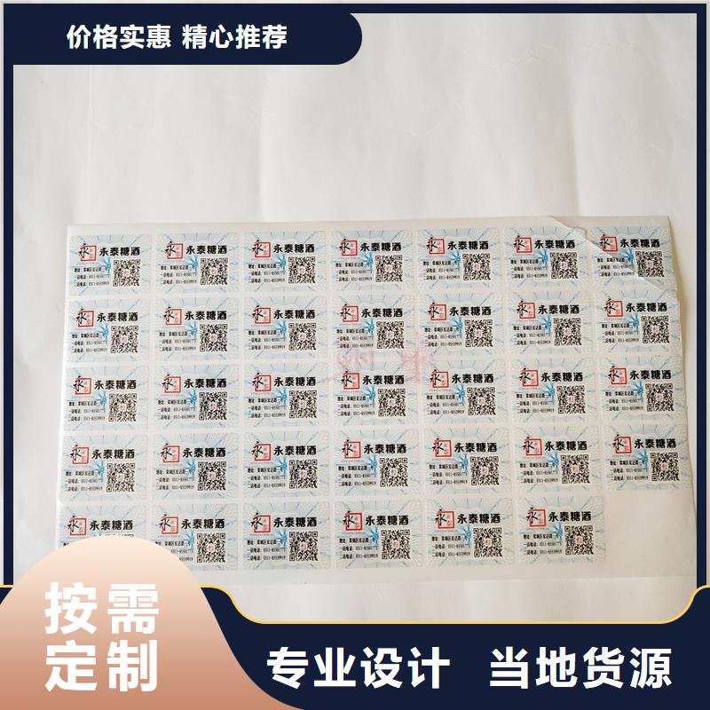 防伪标识种类多质量好