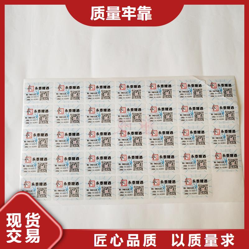 防伪标识做防伪标签的公司制造生产销售
