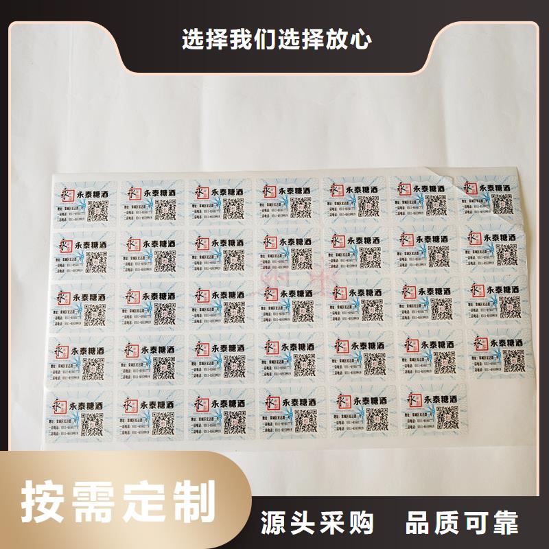 防偽標識實力大廠家