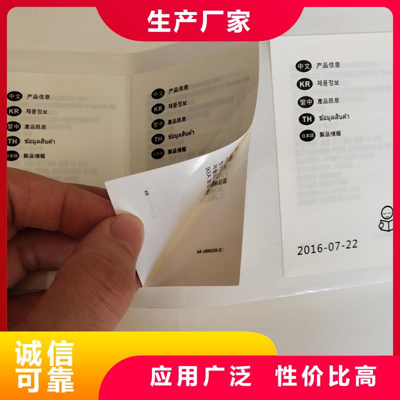 瑞勝達地板防偽標識追溯防偽標識