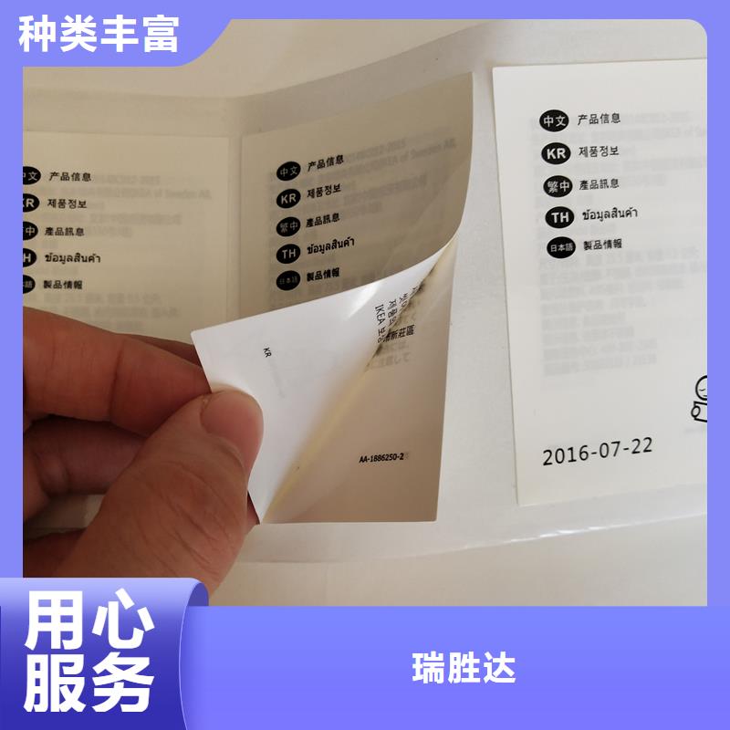 瓶貼不干膠標識印刷精選廠家定制可變條形碼防偽標識