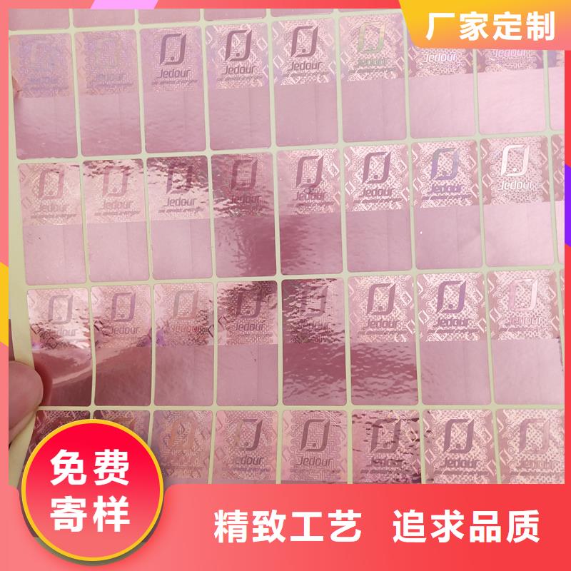  防伪标识商家