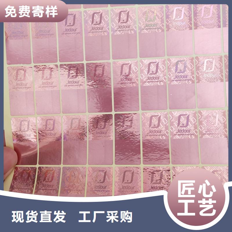 防偽標(biāo)識暢銷本地