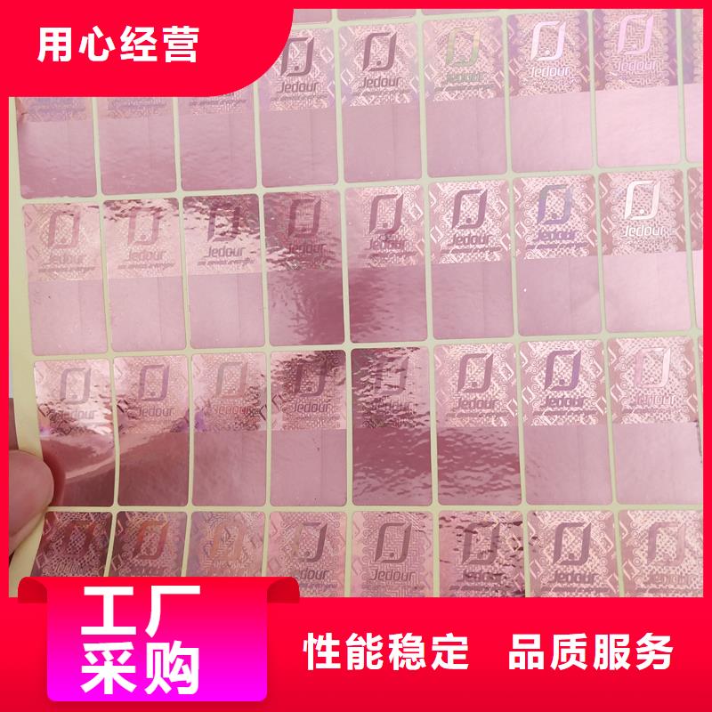 400防偽商標語音點讀防偽標簽定制防偽標識