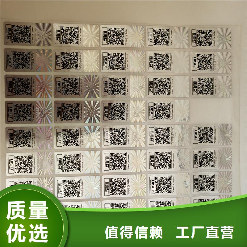 合成紙不干膠標識防偽不干膠標識