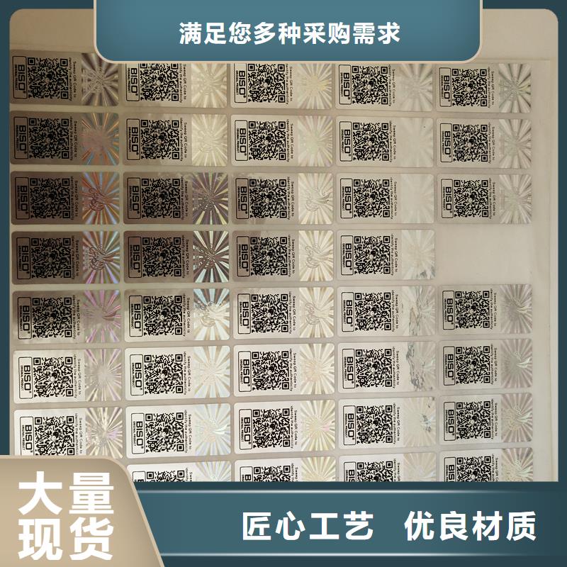 合成紙不干膠標識貴州瑞勝達防偽追溯標識定做