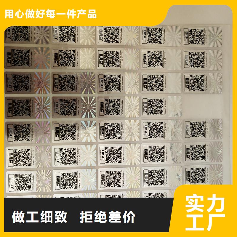  防伪标识产品实拍