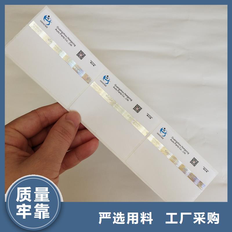 防伪标识工厂采购