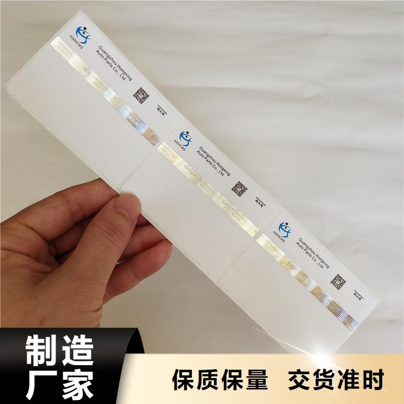 防偽標(biāo)識(shí)優(yōu)質(zhì)貨源