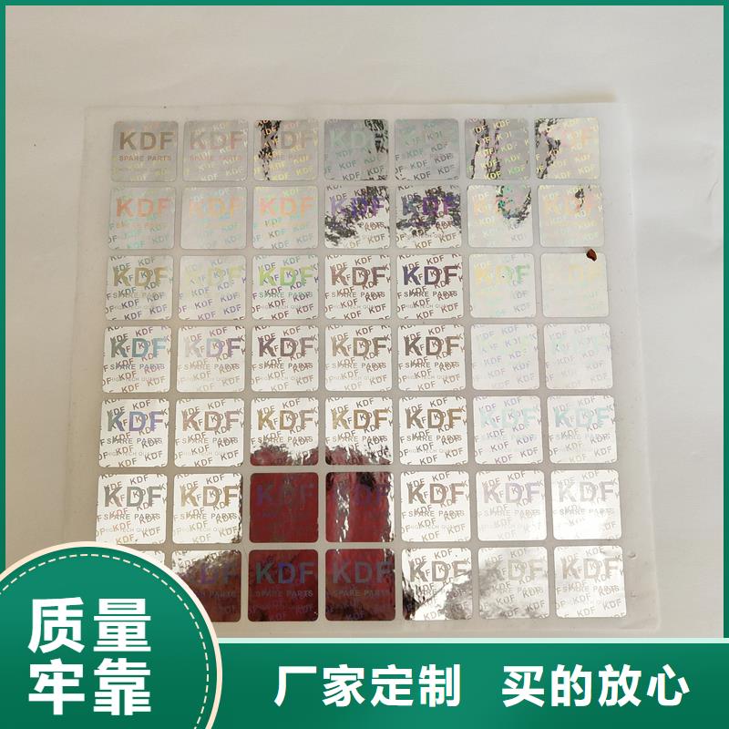 防偽標(biāo)識專業(yè)生產(chǎn)制造廠