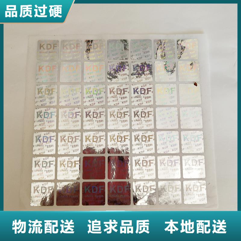 防伪标识防伪水印纸厂家多种规格供您选择
