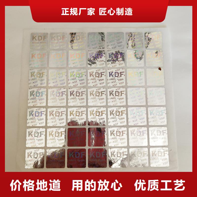 400防偽商標(biāo)語音點(diǎn)讀防偽標(biāo)簽定制防偽標(biāo)識