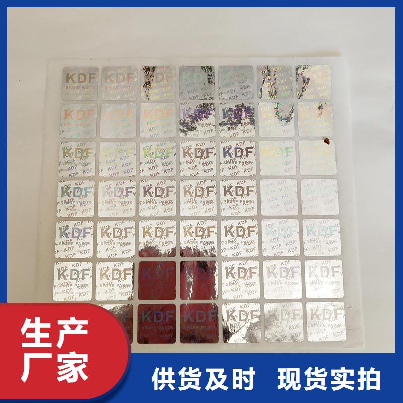 防伪标识_防伪线纸支持加工定制