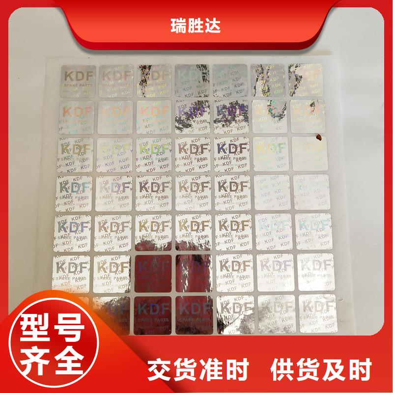 仿偽商標(biāo)揭開留底防偽標(biāo)簽制作防偽標(biāo)識(shí)