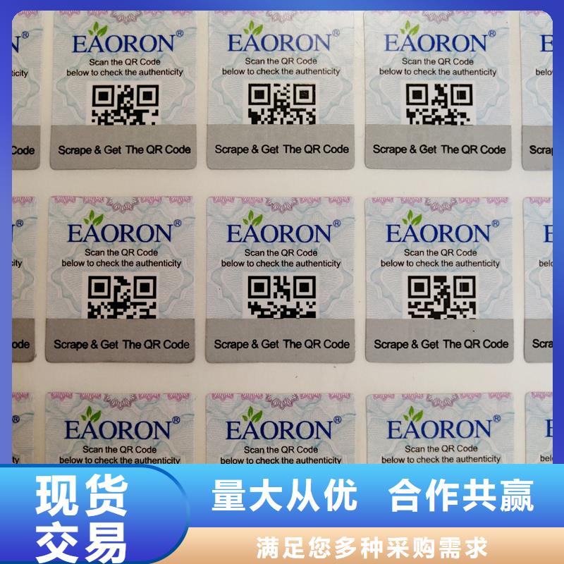 防偽標(biāo)識暢銷本地