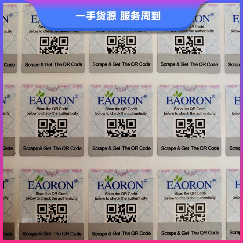  防伪标识真正的源头厂家