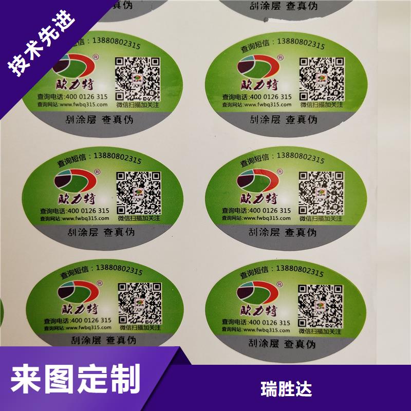 防偽標識種類多質量好