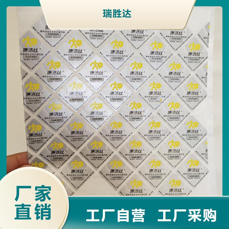 瑞勝達地板防偽標識追溯防偽標識