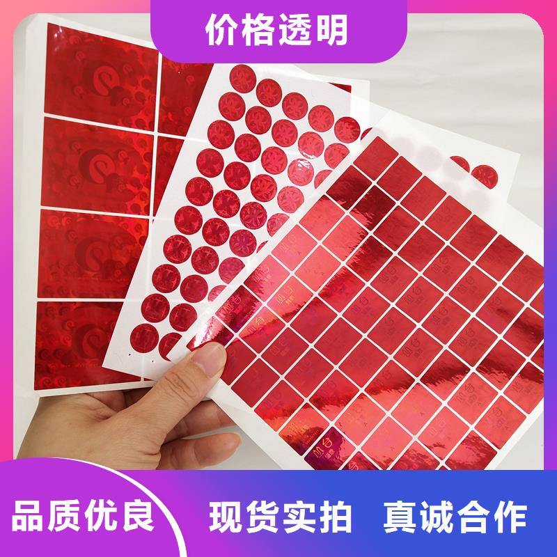 防伪标识工厂采购