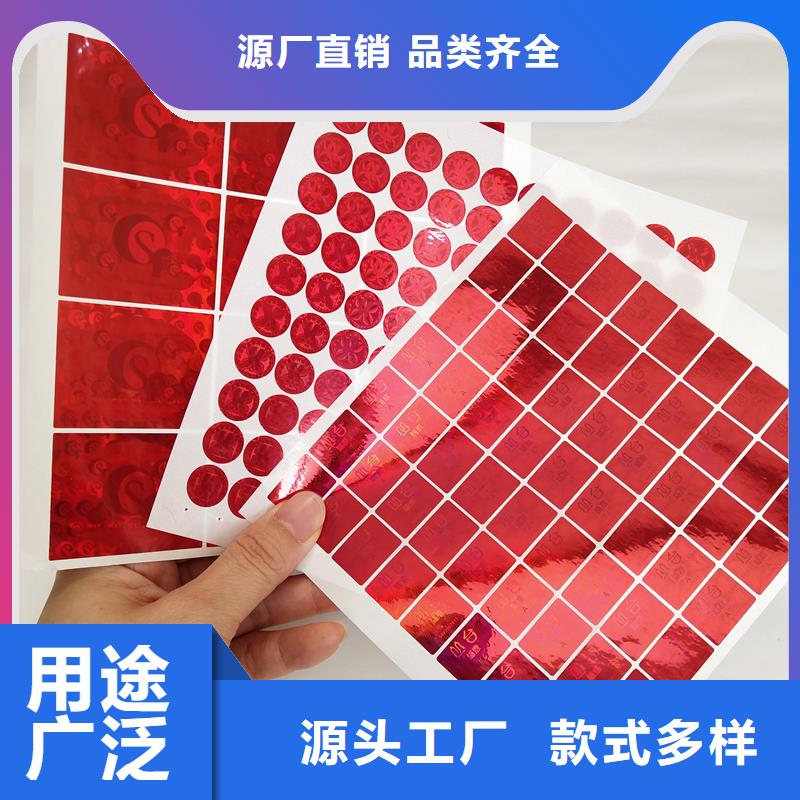 400防偽商標語音點讀防偽標簽定制防偽標識