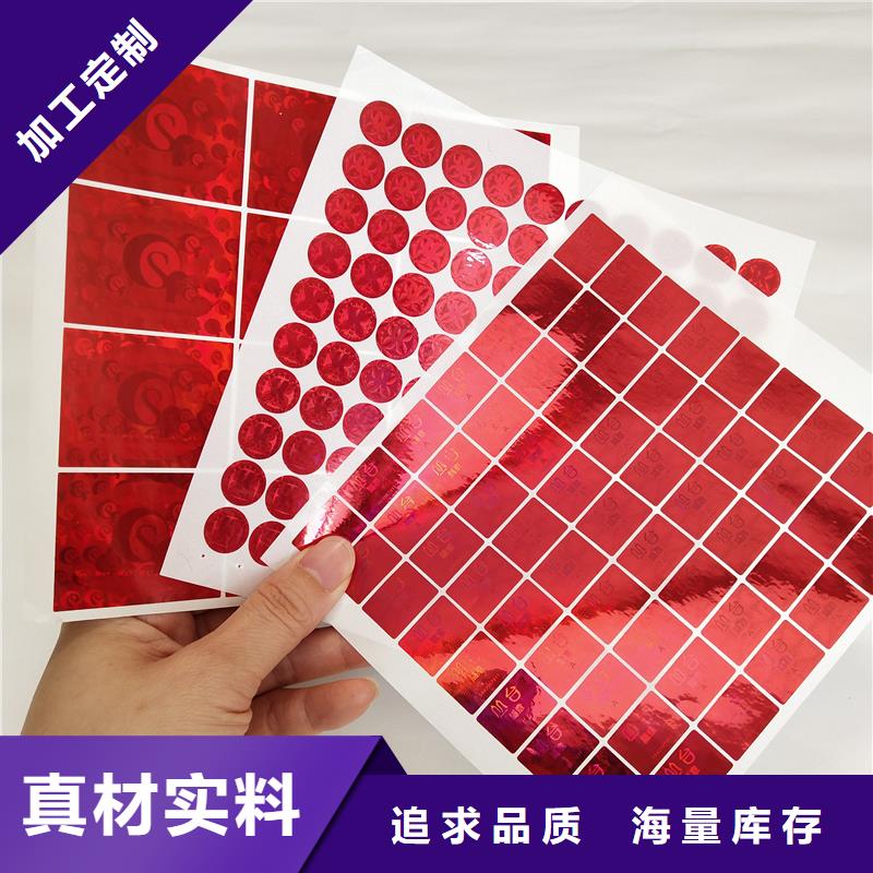 防偽標(biāo)識(shí)實(shí)體廠家支持定制