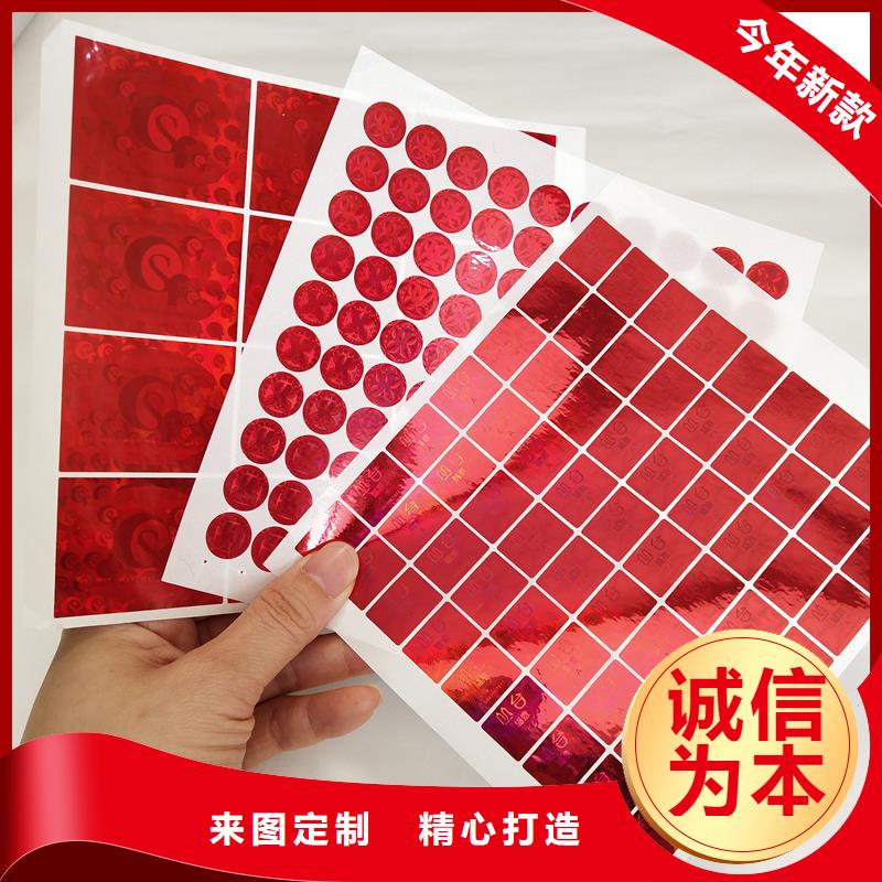  防偽標識多行業(yè)適用