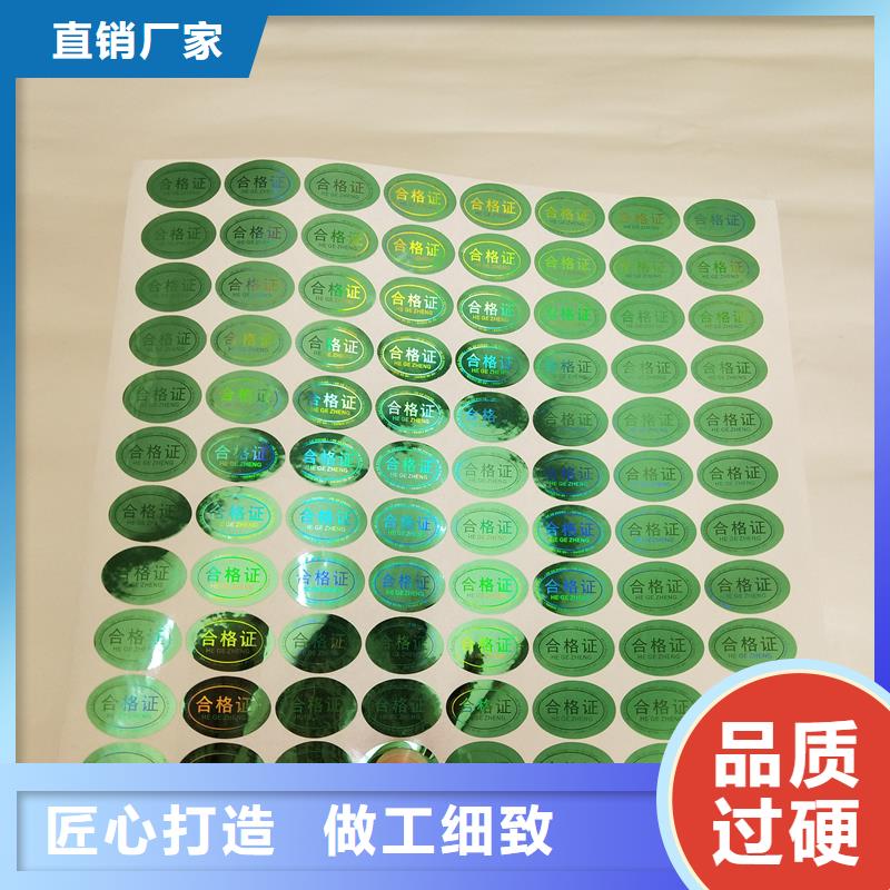 仿偽商標(biāo)揭開留底防偽標(biāo)簽制作防偽標(biāo)識(shí)