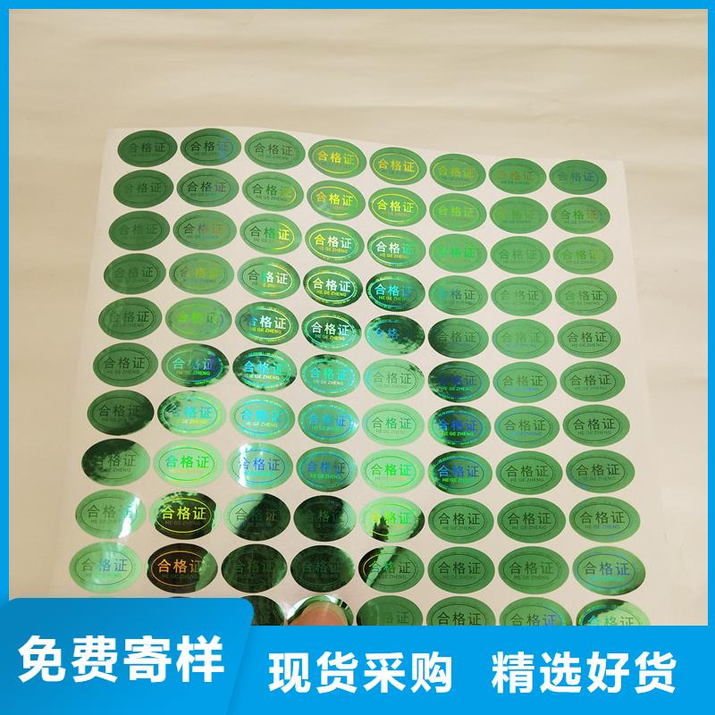 防伪标识品质可靠