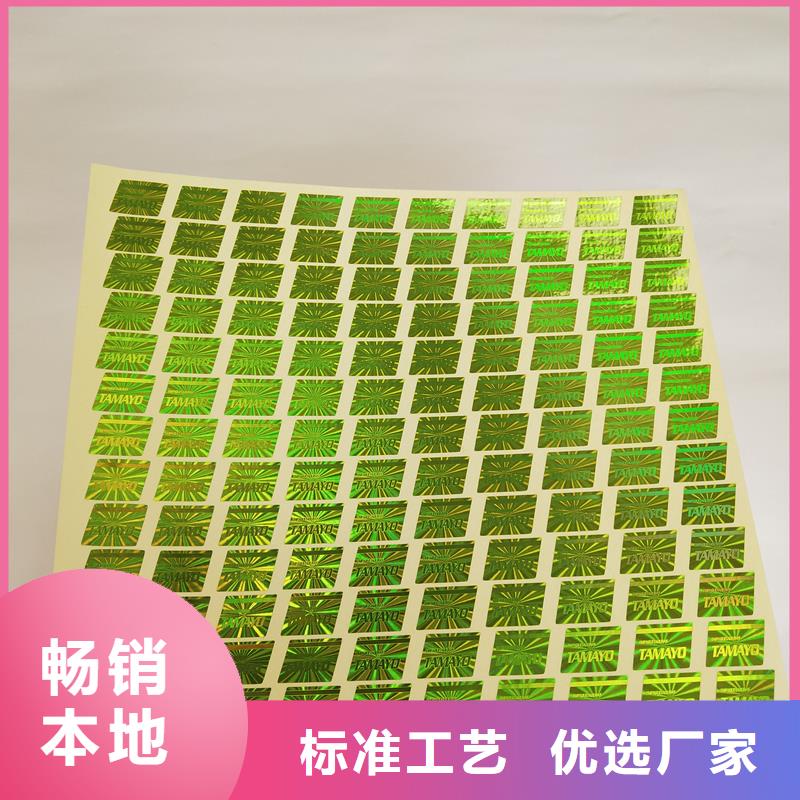 合成紙不干膠白酒不干膠標識