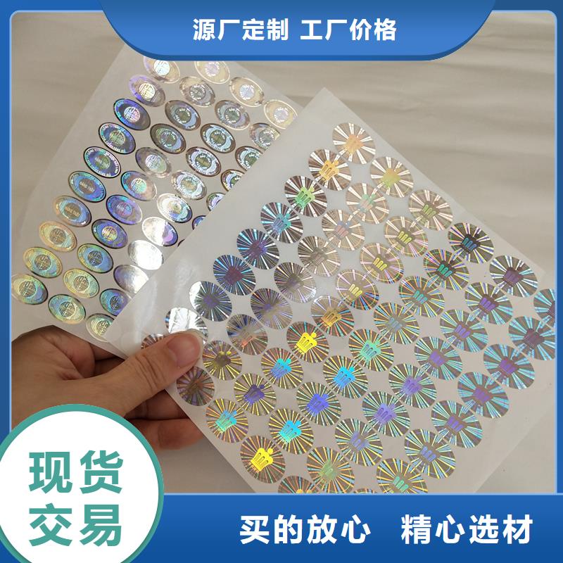 防伪标识规格齐全