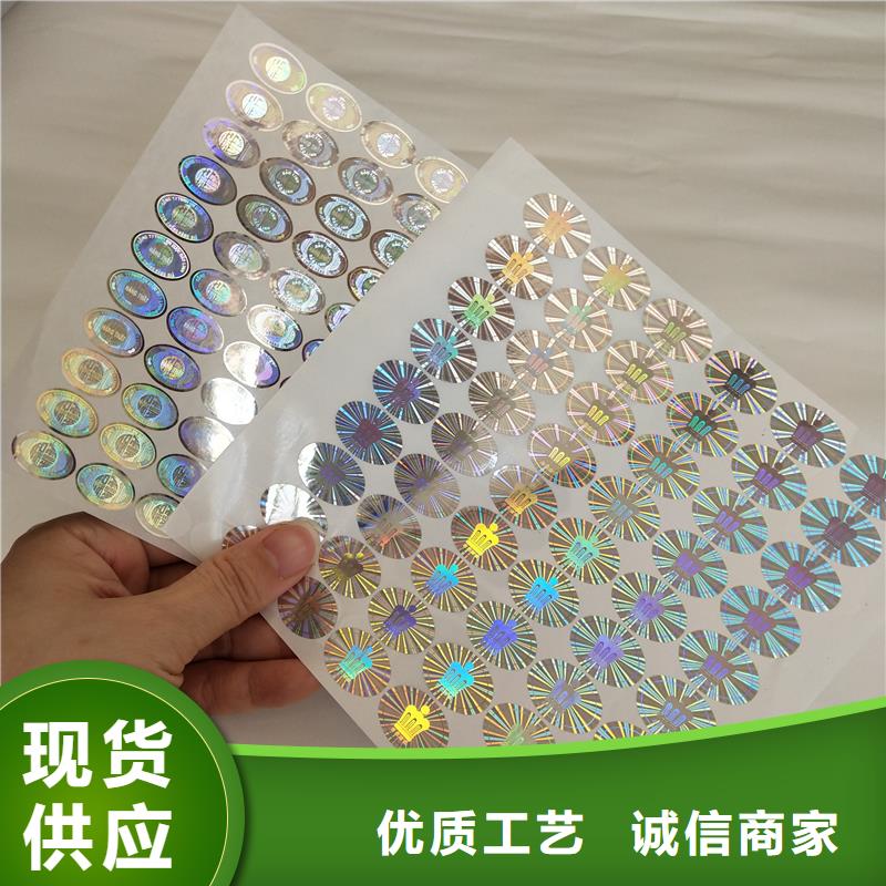 可轉移防偽標識可變數據標識