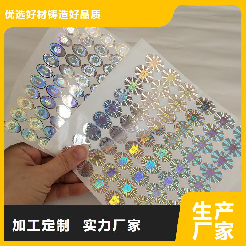  防伪标识实体厂家