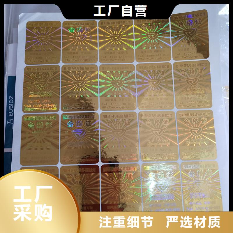 合成紙不干膠白酒不干膠標識