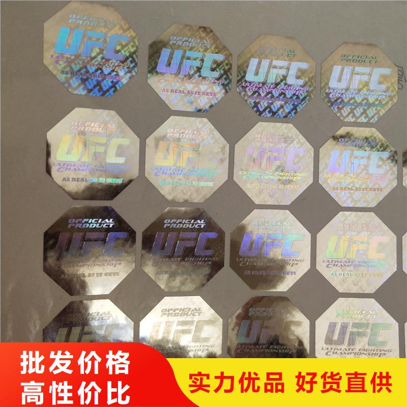 不干膠生產廠家北京朝陽瑞勝達醫藥防偽標識廠家