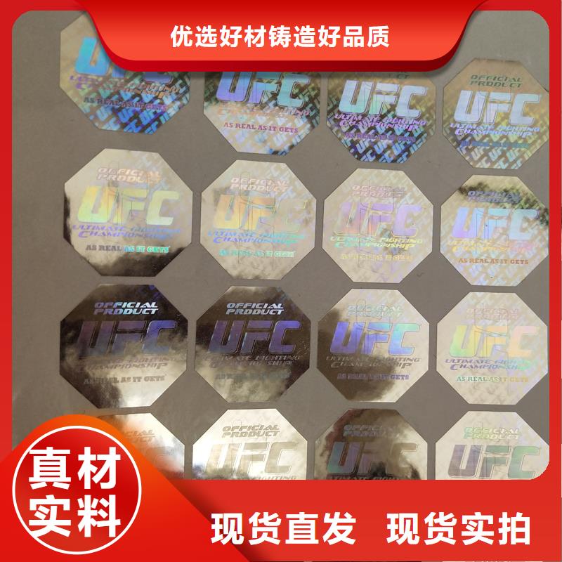 防偽標識您身邊的廠家