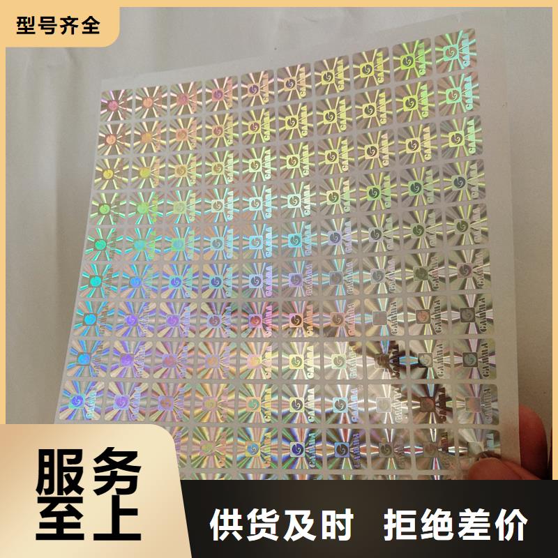 防偽標(biāo)識(shí)供應(yīng)商