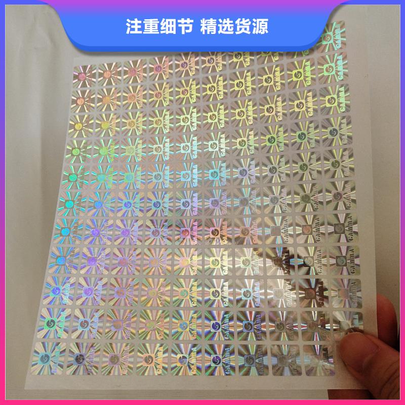 400防偽商標(biāo)語音點(diǎn)讀防偽標(biāo)簽定制防偽標(biāo)識