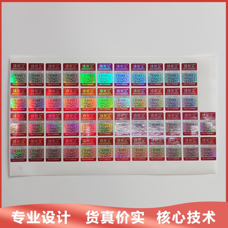 防偽標(biāo)識(shí)實(shí)體廠家支持定制