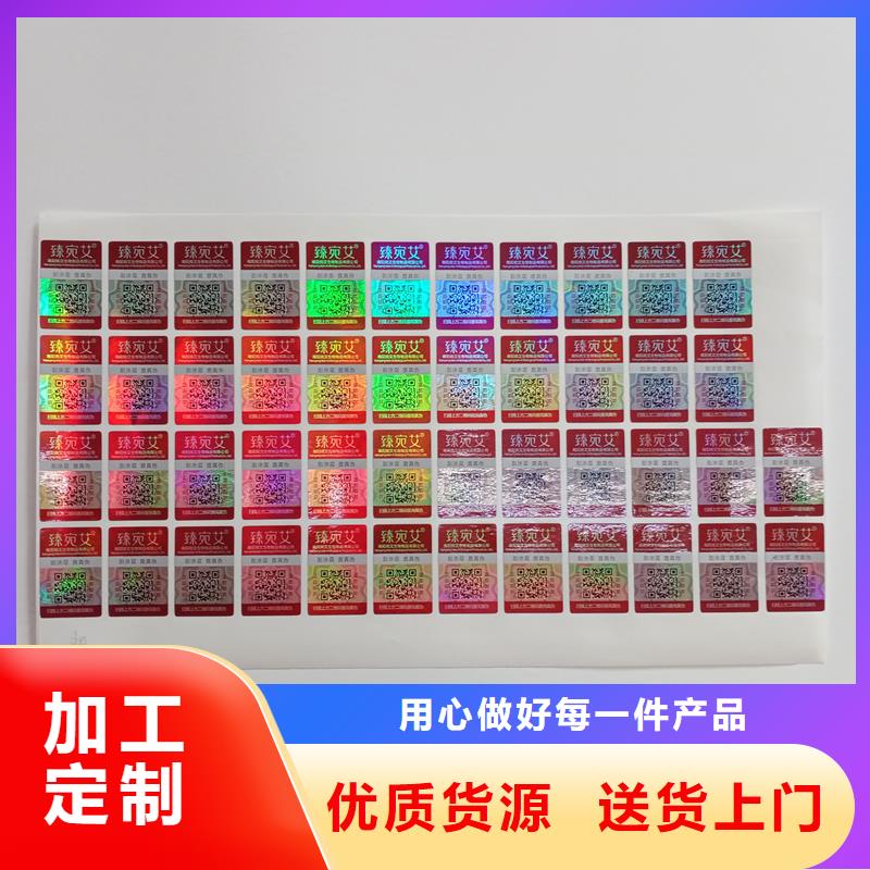 防偽標識用途廣泛