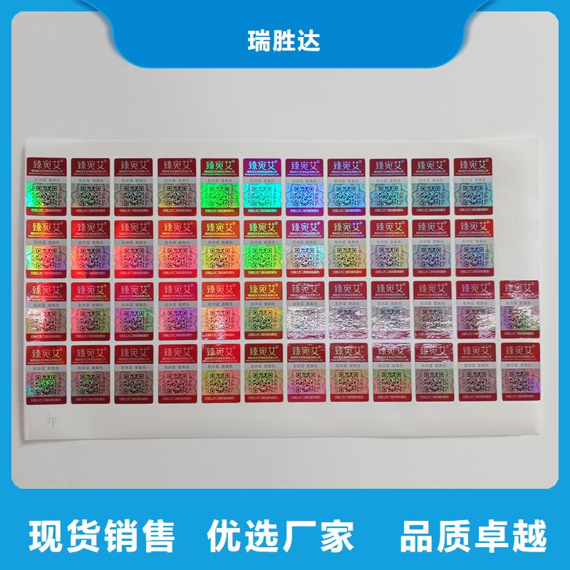 防伪标识客户好评