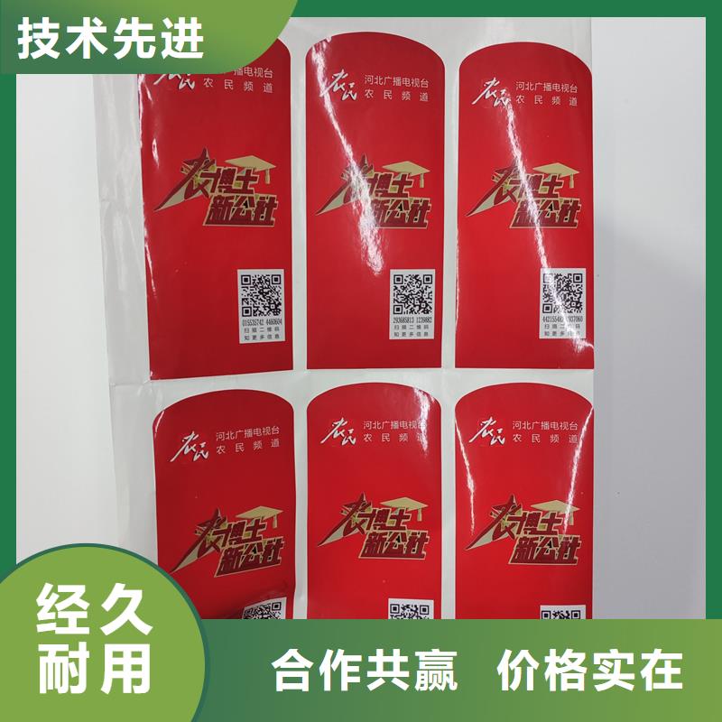 防偽標識品質不將就