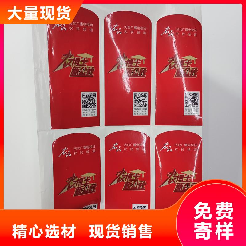 【防伪标识,防伪纸专业生产N年】