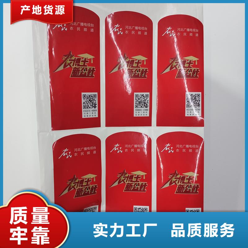 防伪标识检测报告防伪打印纸货源足质量好