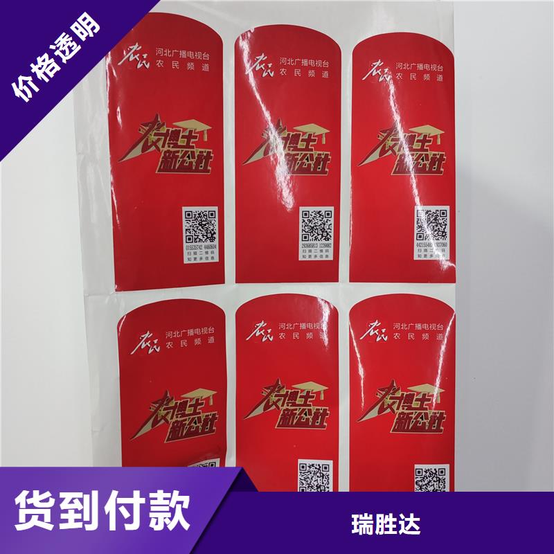 防伪标识,防伪打印纸产品性能