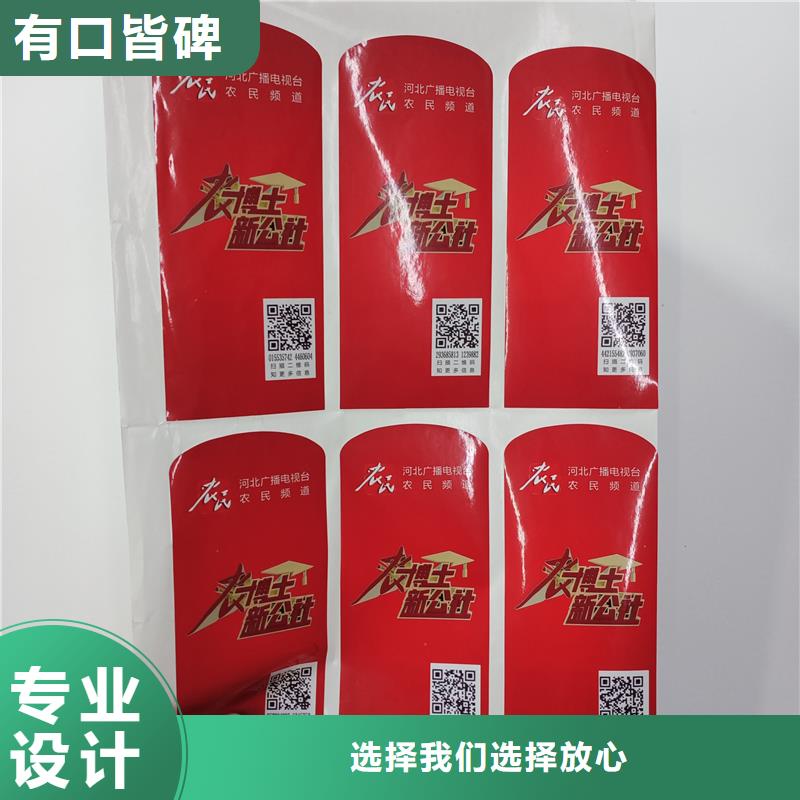 防偽標識全新升級品質保障
